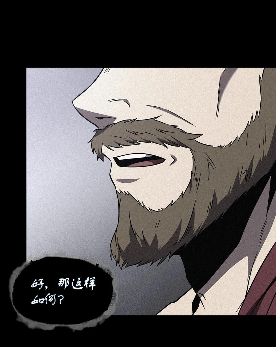 《我独自盗墓》315 战争来临 第60页