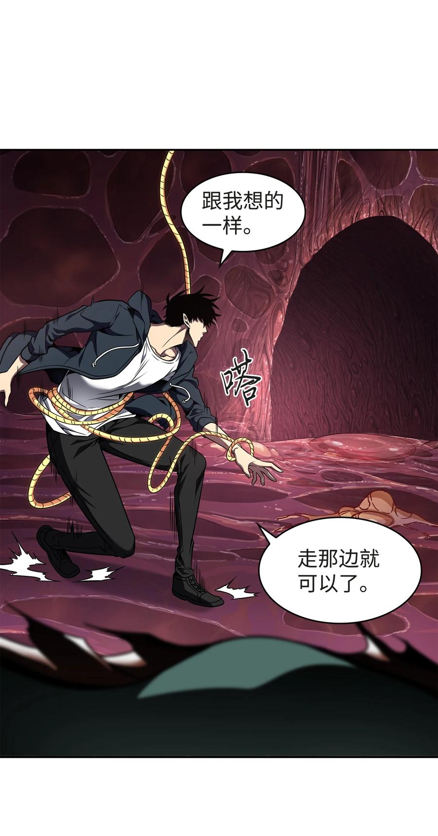 《我独自盗墓》315 战争来临 第20页