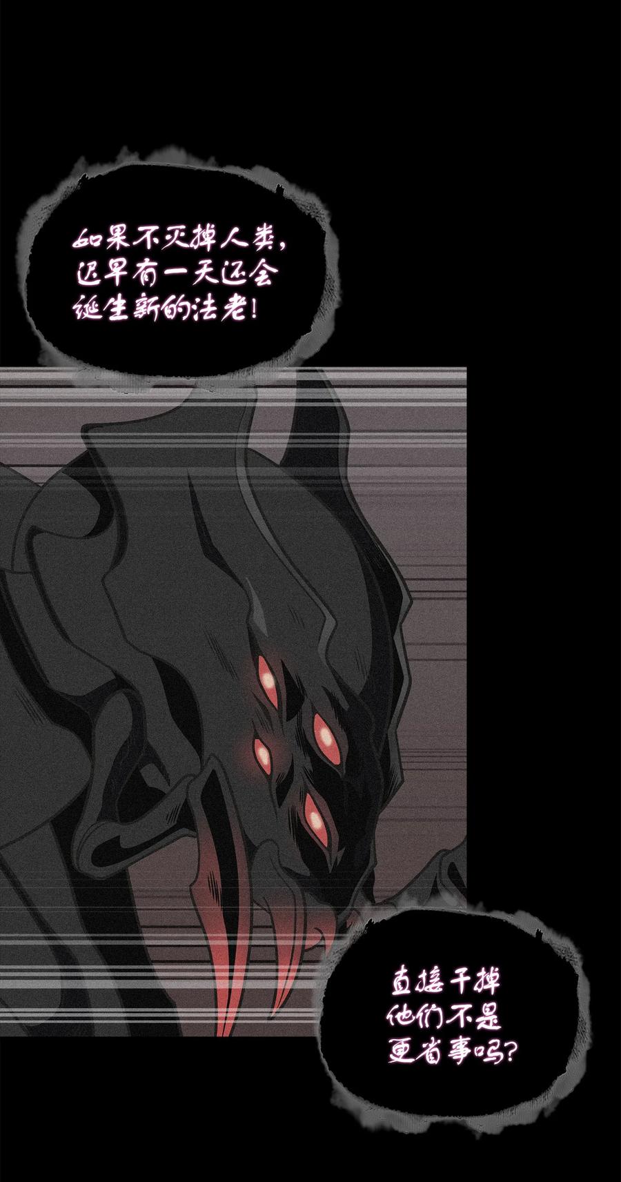 《我独自盗墓》315 战争来临 第56页