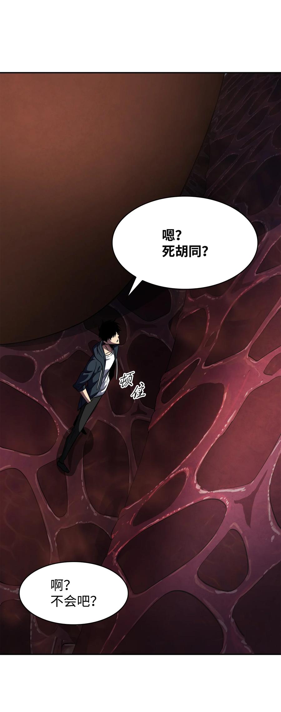 《我独自盗墓》315 战争来临 第11页