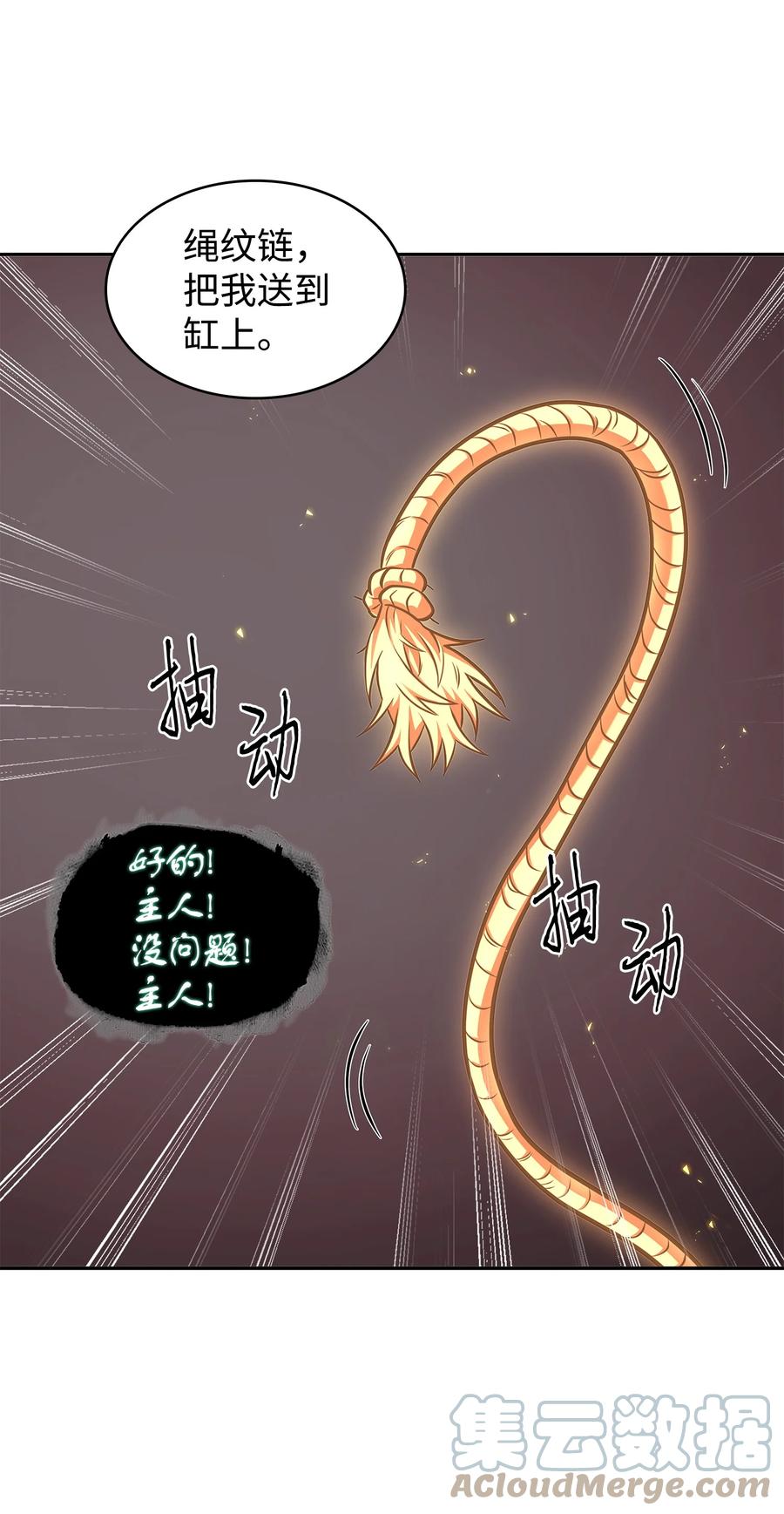 《我独自盗墓》315 战争来临 第13页