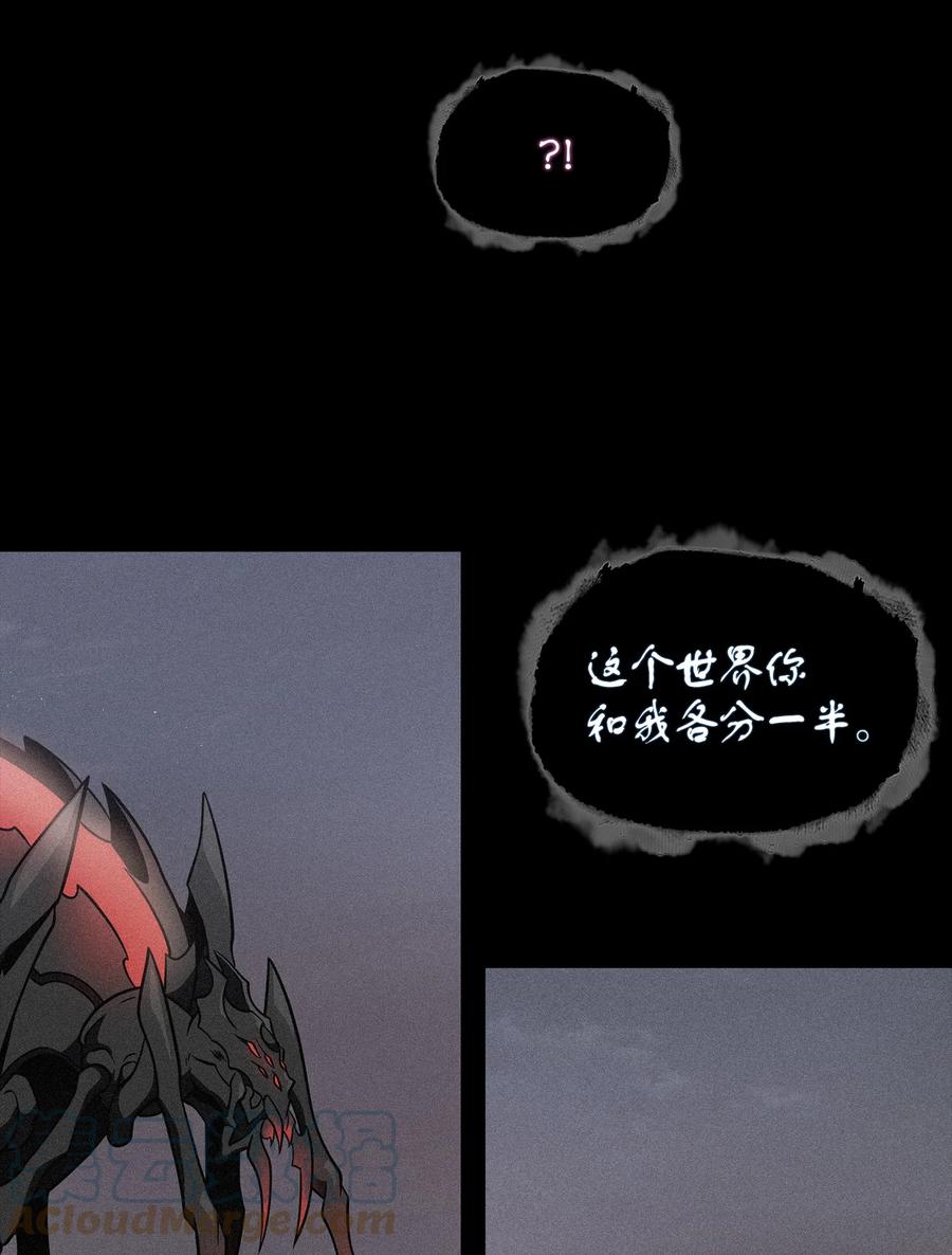 《我独自盗墓》315 战争来临 第61页