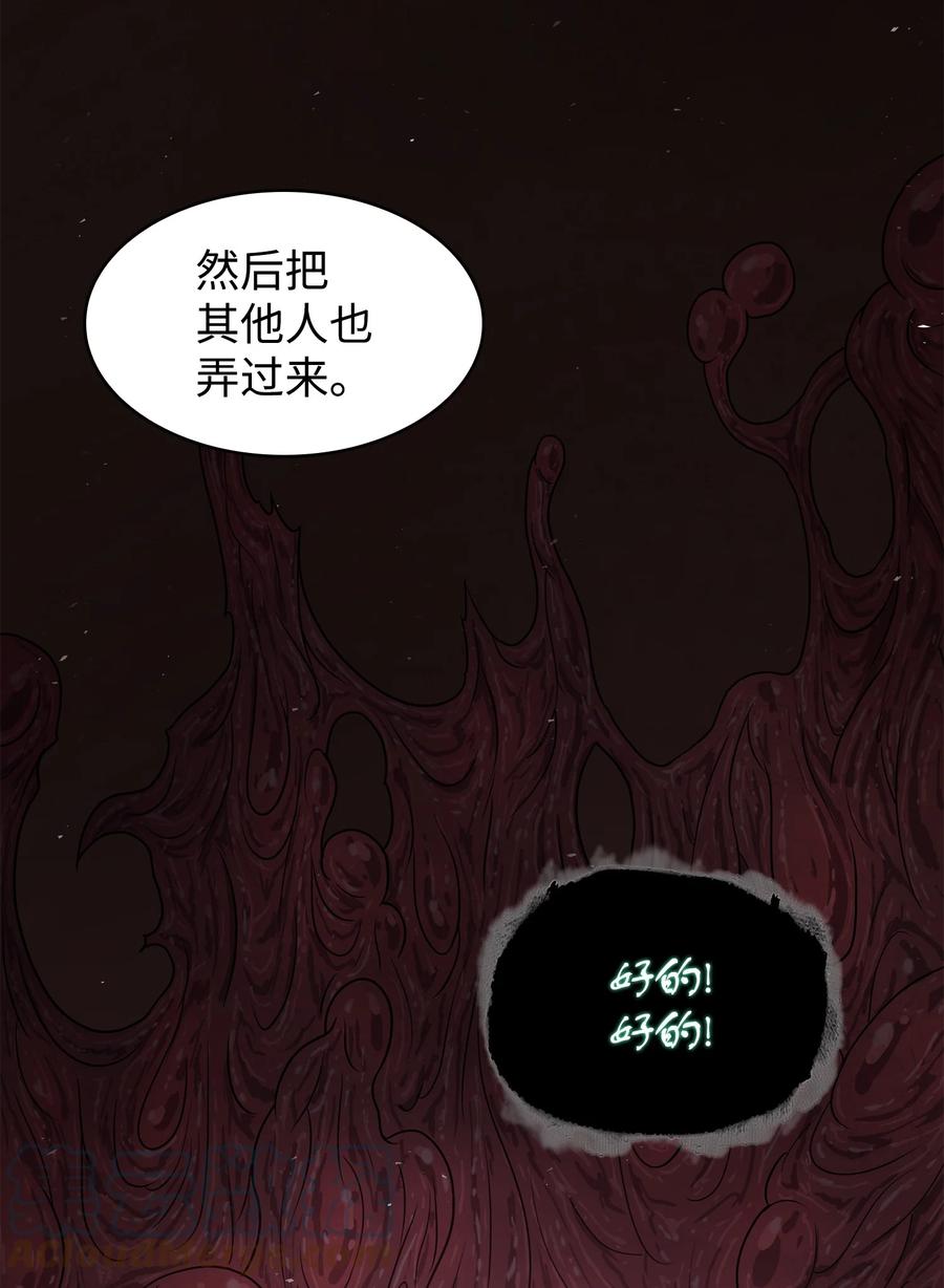 《我独自盗墓》315 战争来临 第16页