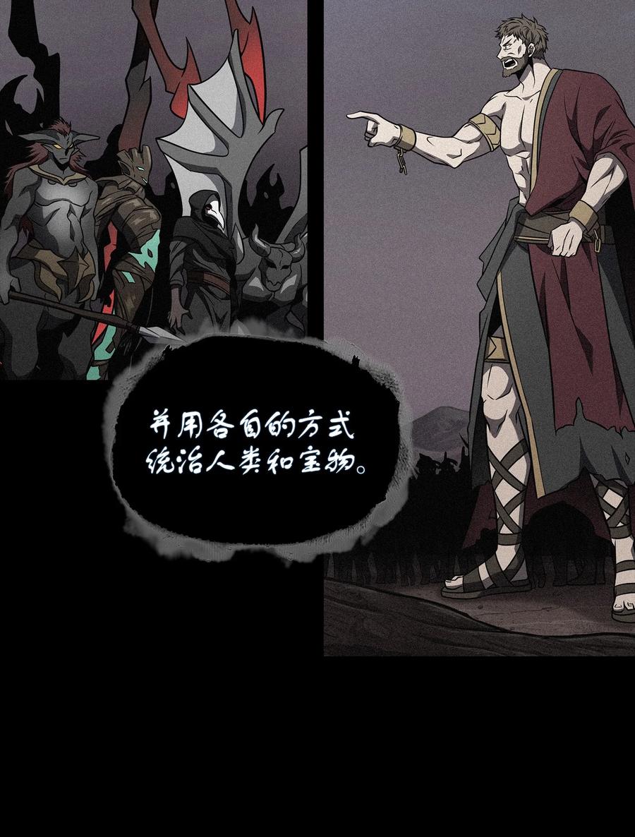 《我独自盗墓》315 战争来临 第62页