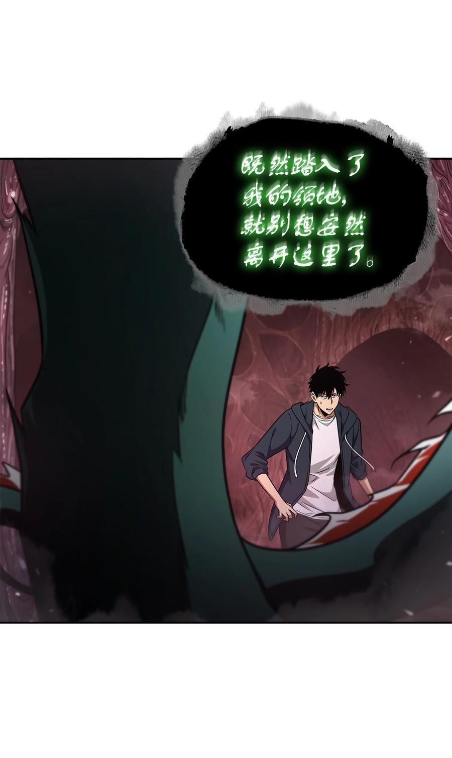 《我独自盗墓》315 战争来临 第23页