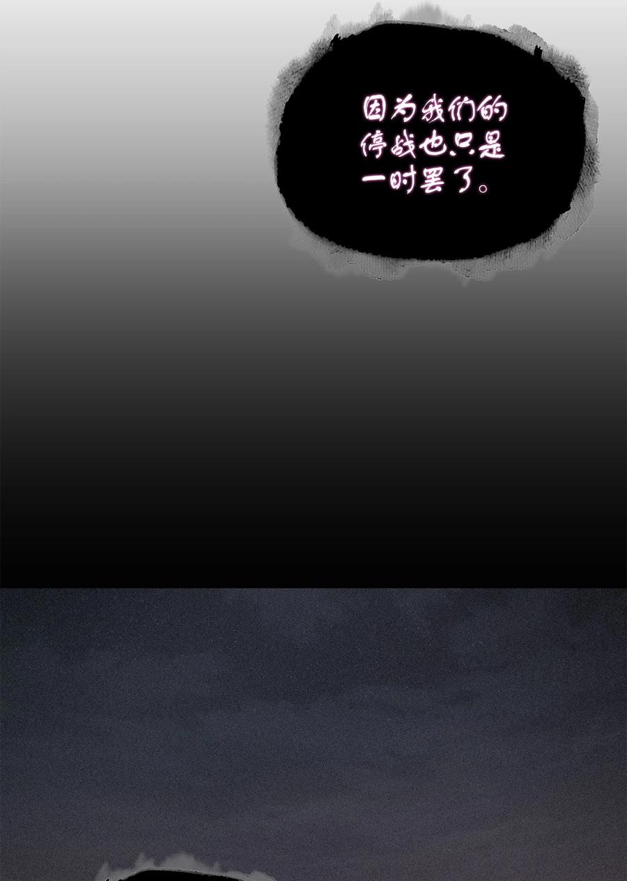 《我独自盗墓》315 战争来临 第51页