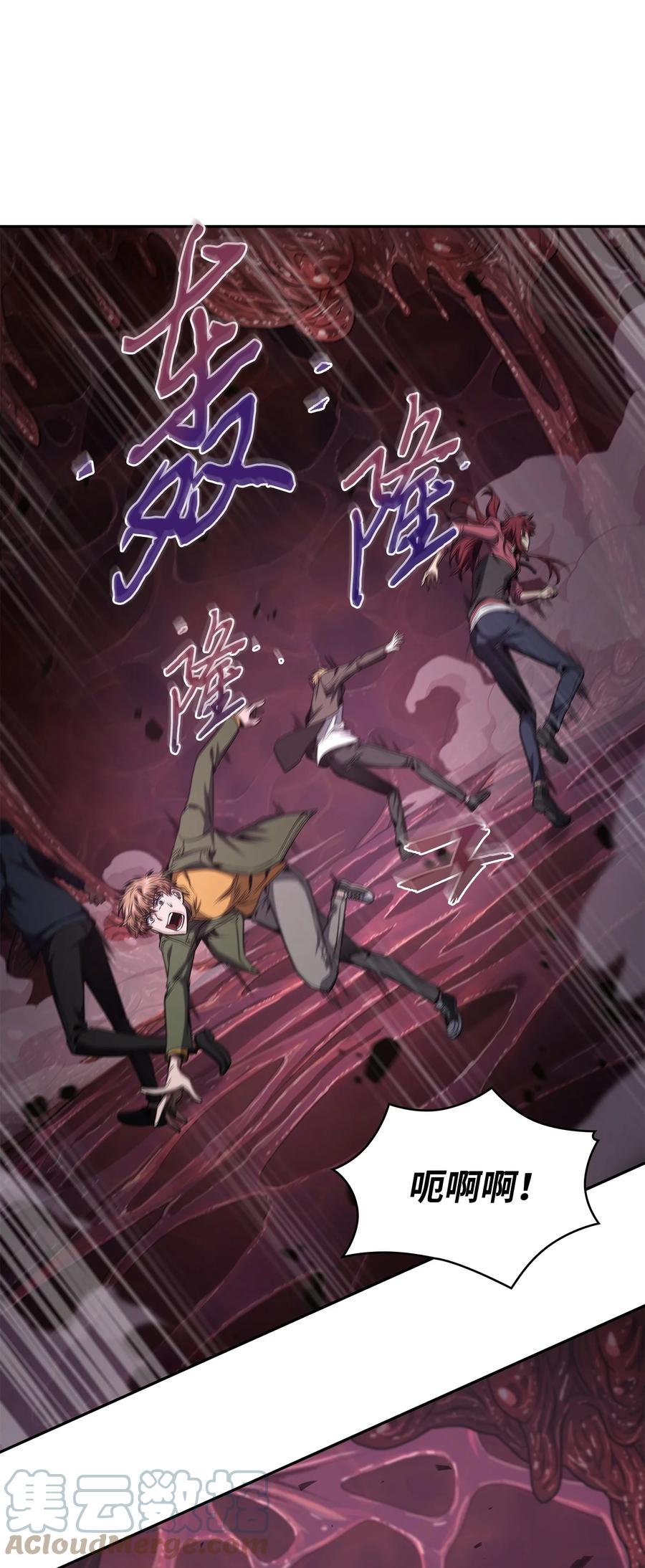 《我独自盗墓》315 战争来临 第4页