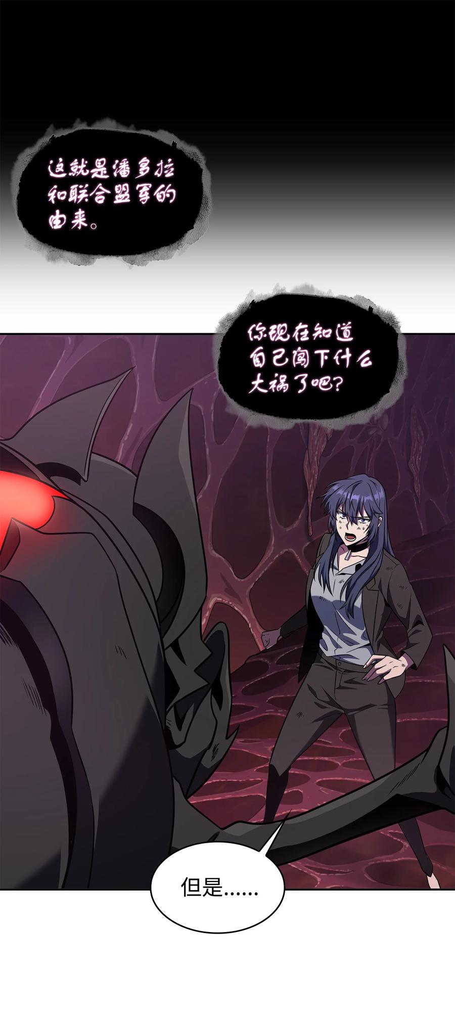 《我独自盗墓》315 战争来临 第65页