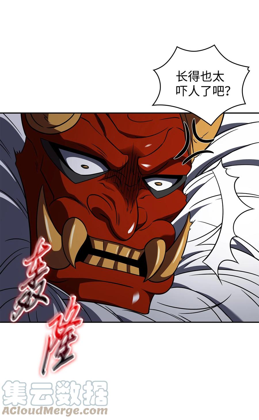 《我独自盗墓》315 战争来临 第34页