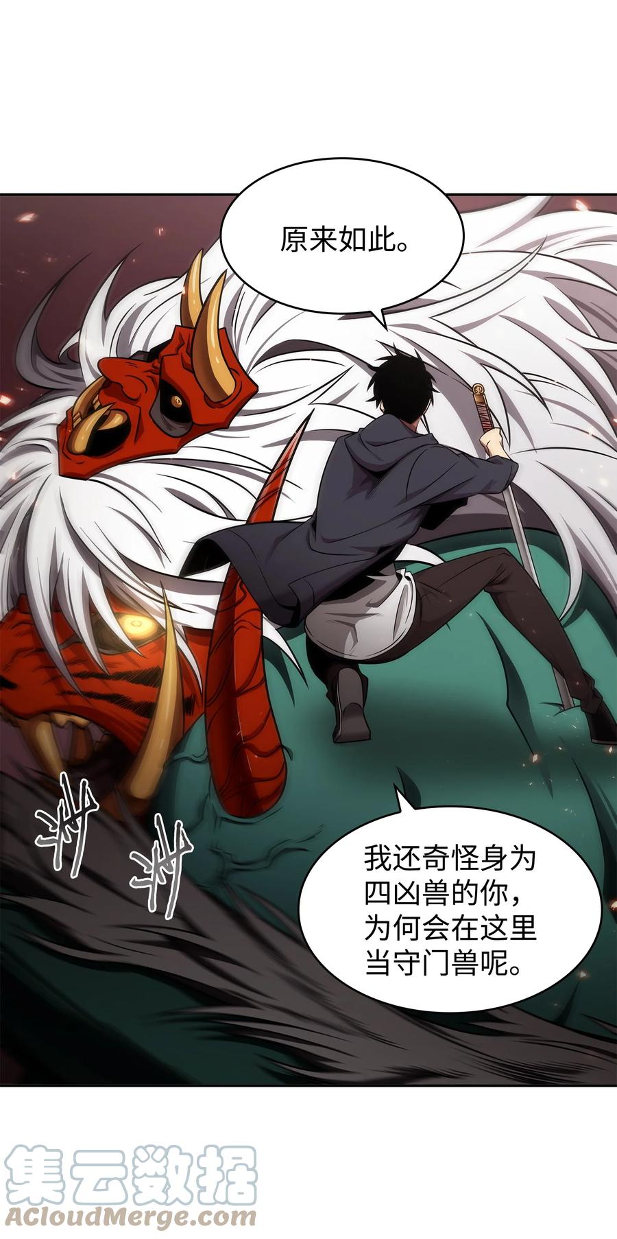 《我独自盗墓》316 蛊毒 第19页