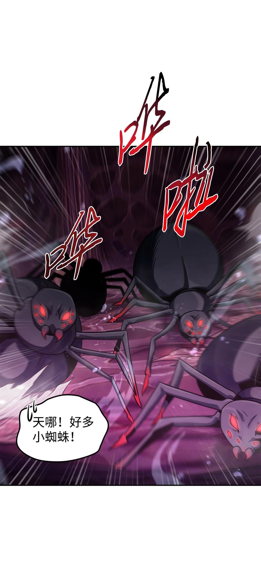 《我独自盗墓》316 蛊毒 第65页
