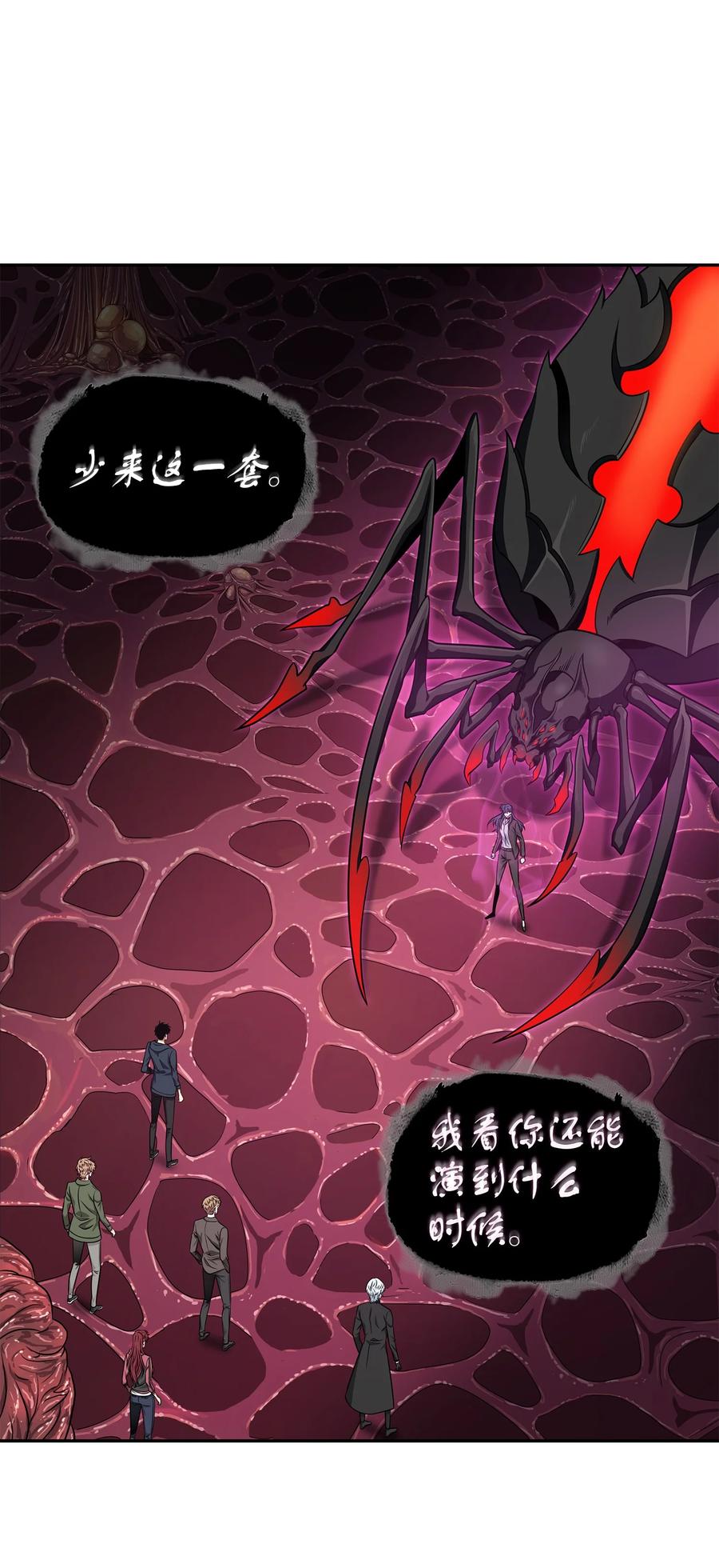 《我独自盗墓》316 蛊毒 第54页