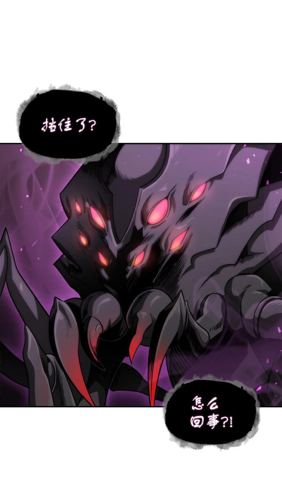 《我独自盗墓》316 蛊毒 第57页
