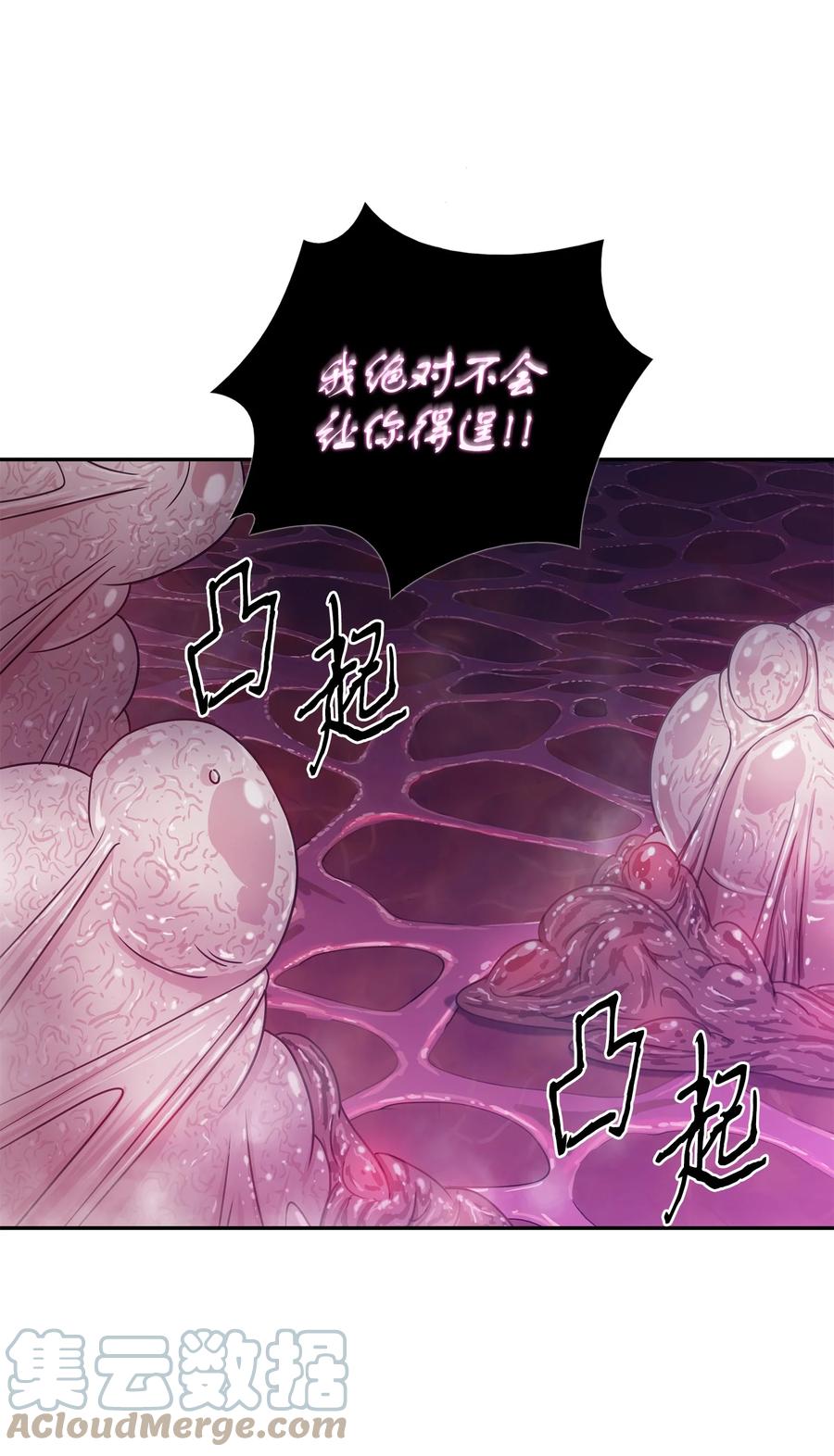《我独自盗墓》316 蛊毒 第64页