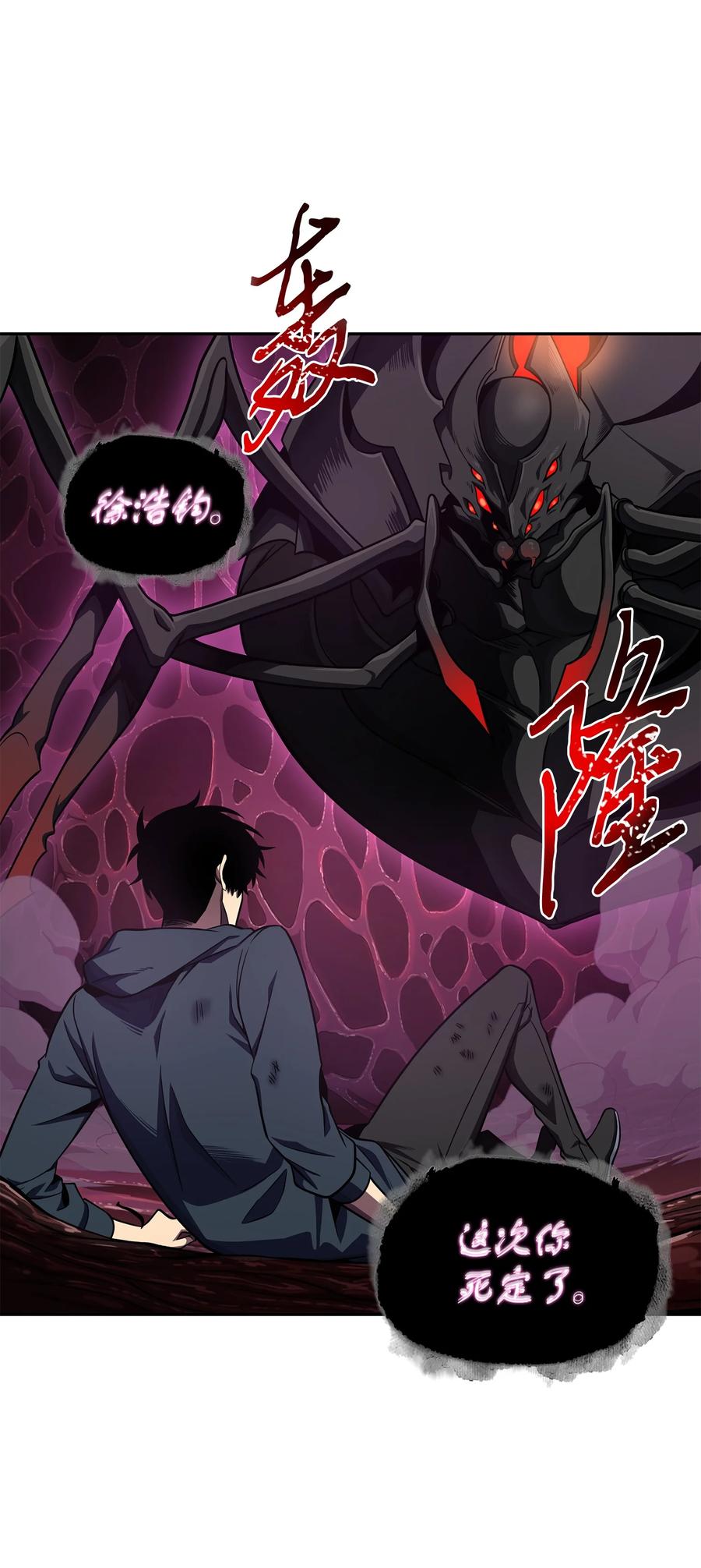 《我独自盗墓》316 蛊毒 第51页