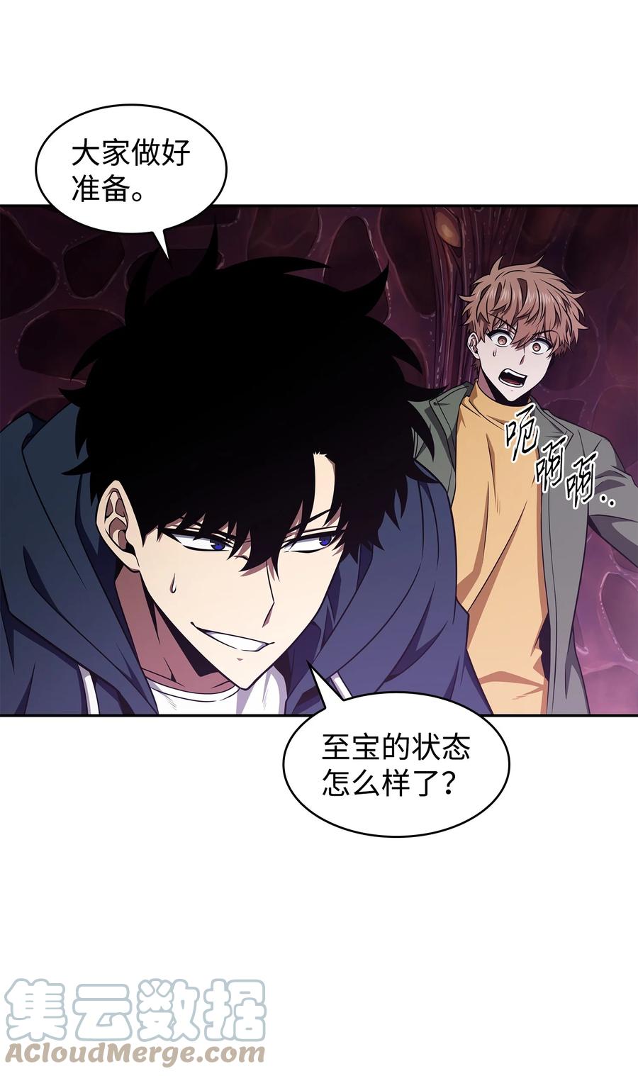 《我独自盗墓》316 蛊毒 第67页