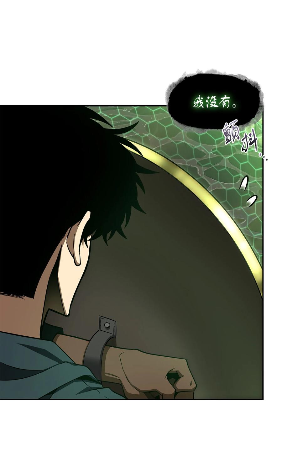 《我独自盗墓》316 蛊毒 第60页