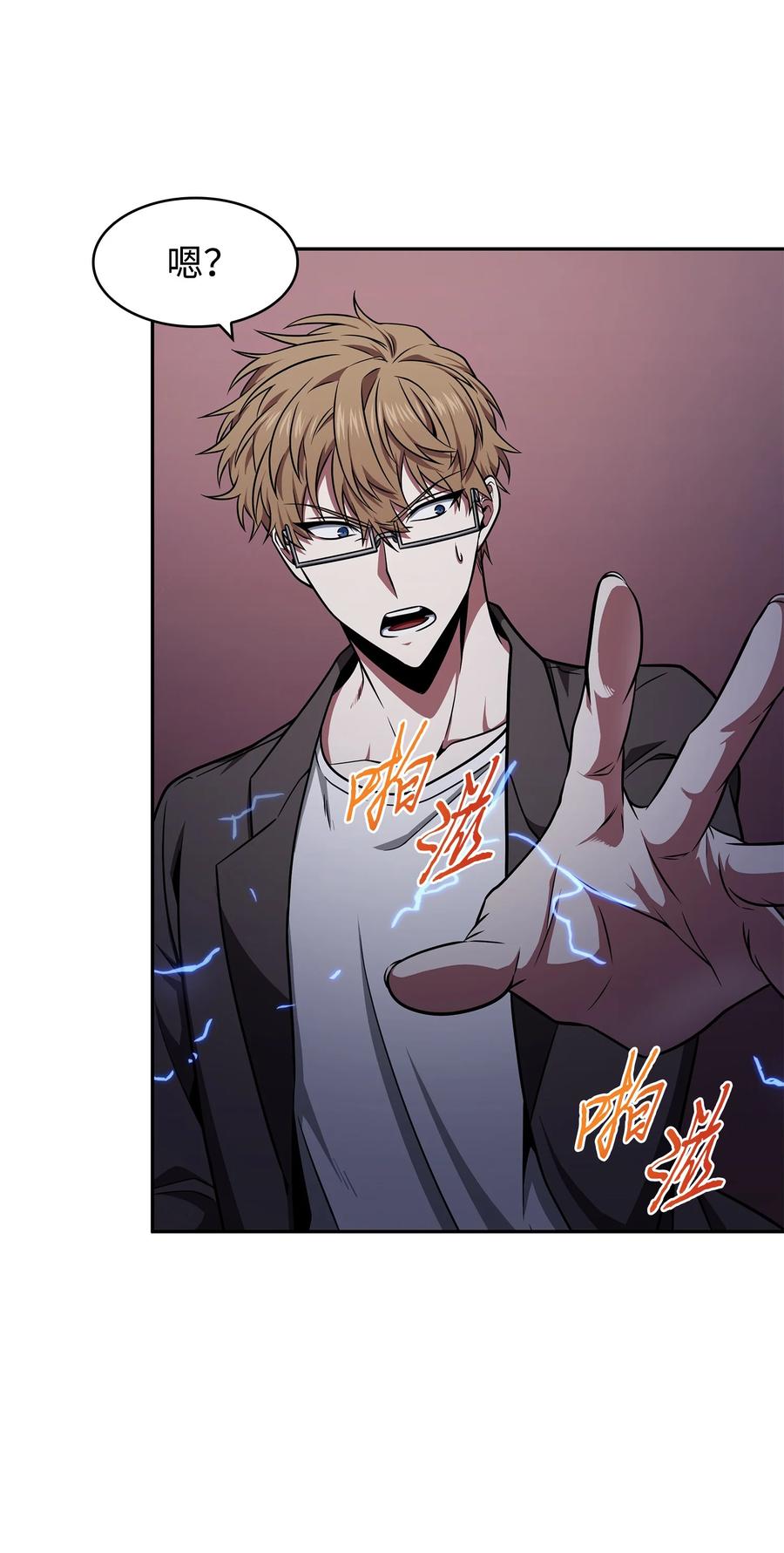《我独自盗墓》316 蛊毒 第14页