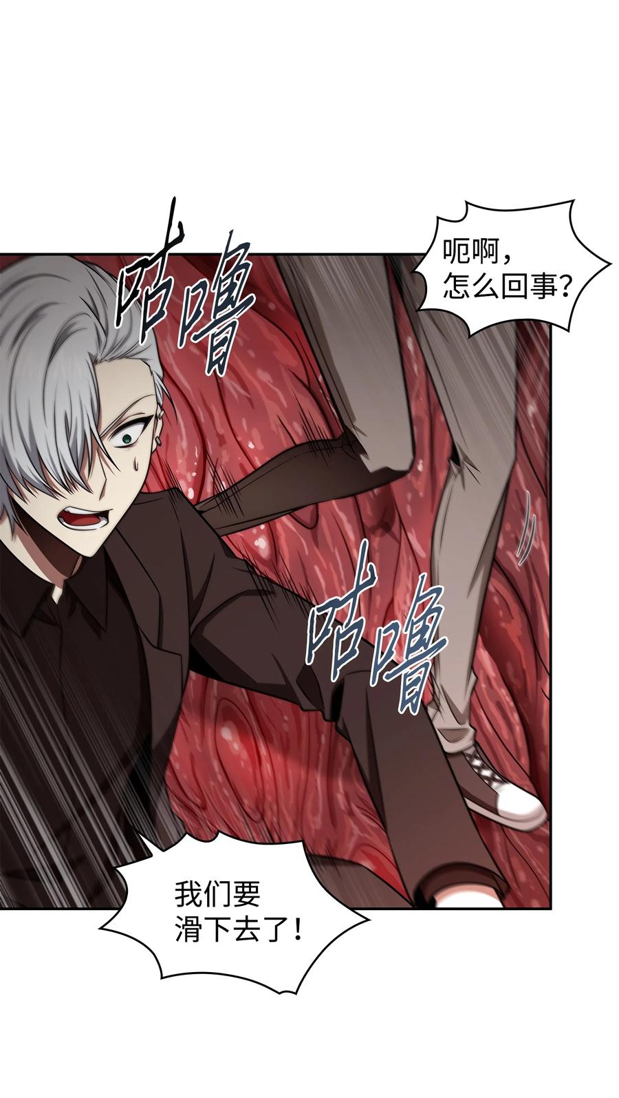 《我独自盗墓》316 蛊毒 第47页