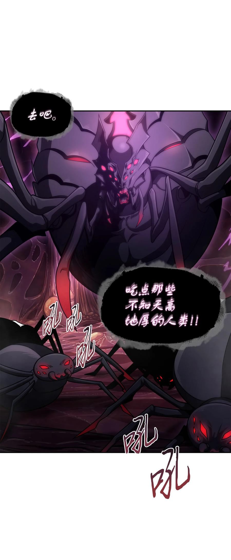 《我独自盗墓》316 蛊毒 第66页