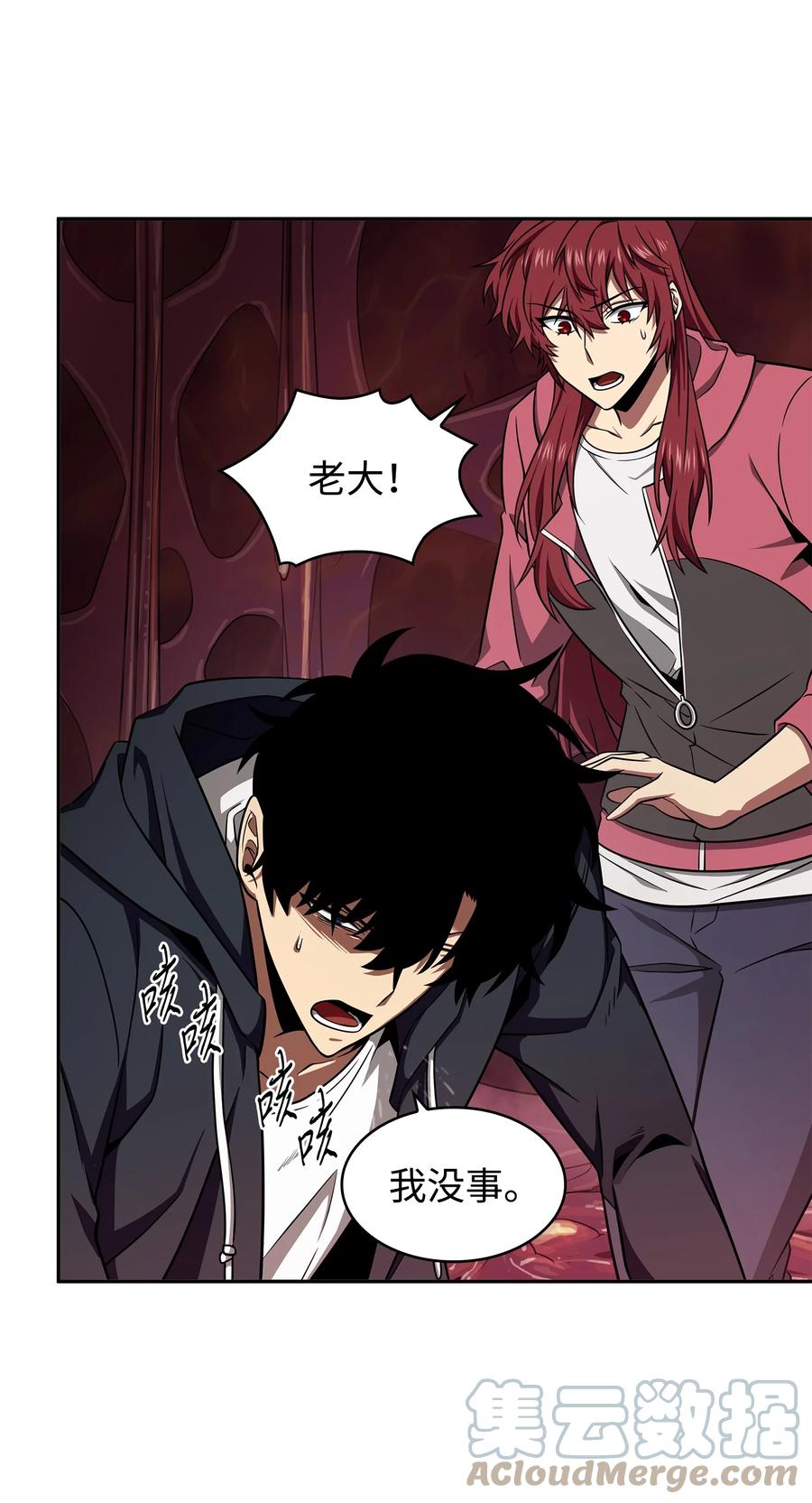 《我独自盗墓》316 蛊毒 第22页