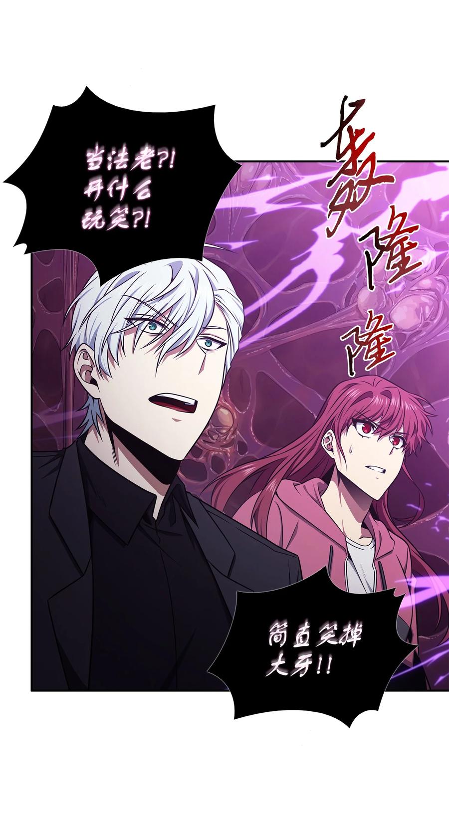 《我独自盗墓》316 蛊毒 第63页