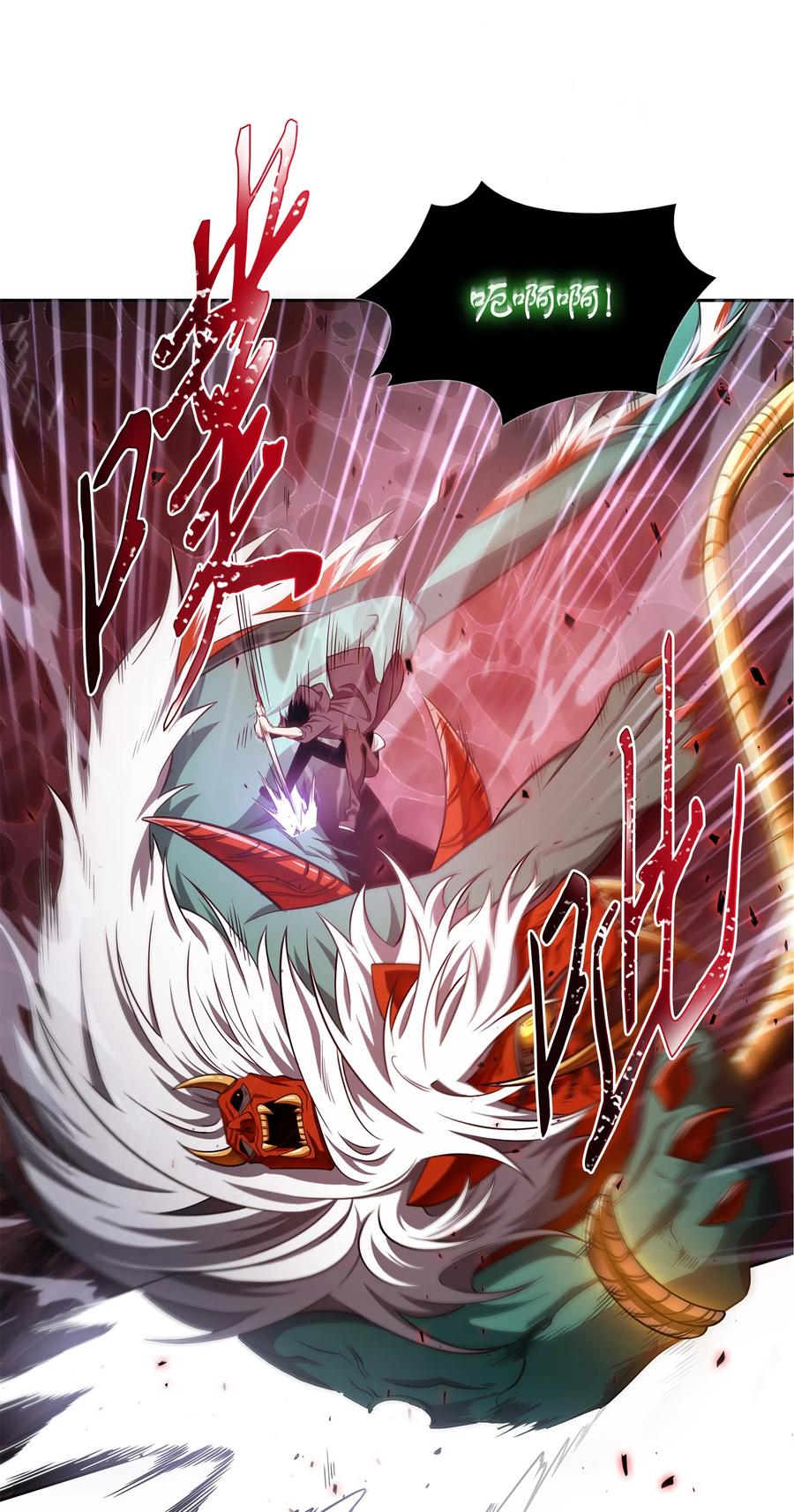 《我独自盗墓》316 蛊毒 第9页