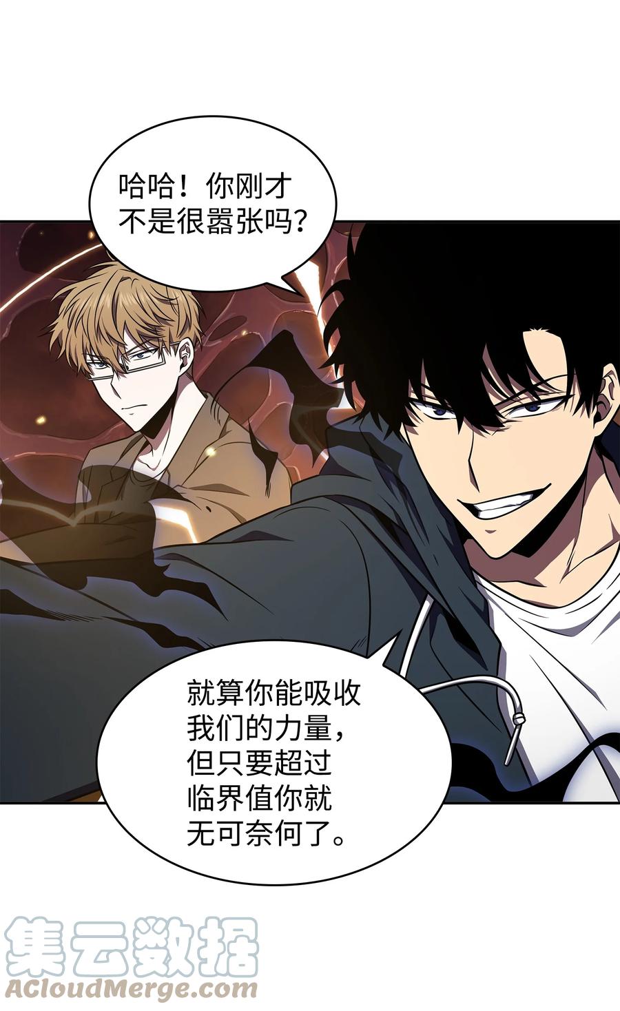 《我独自盗墓》316 蛊毒 第4页