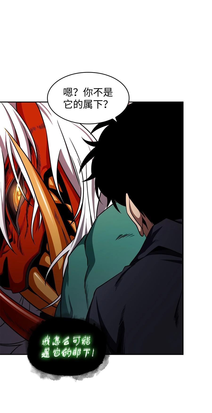 《我独自盗墓》316 蛊毒 第17页