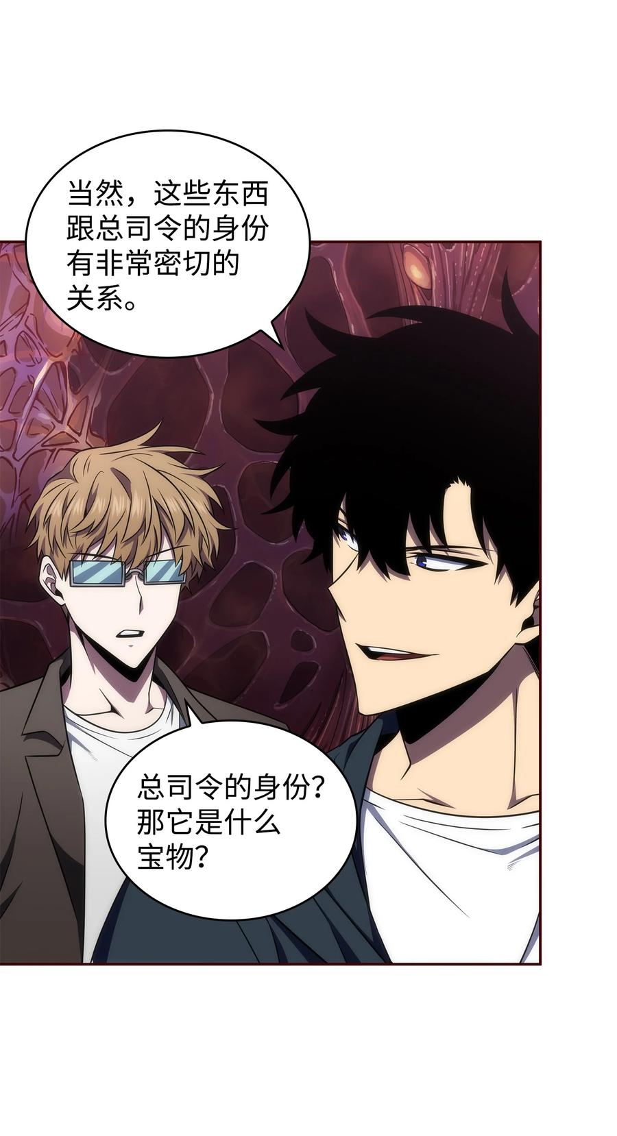 《我独自盗墓》316 蛊毒 第39页