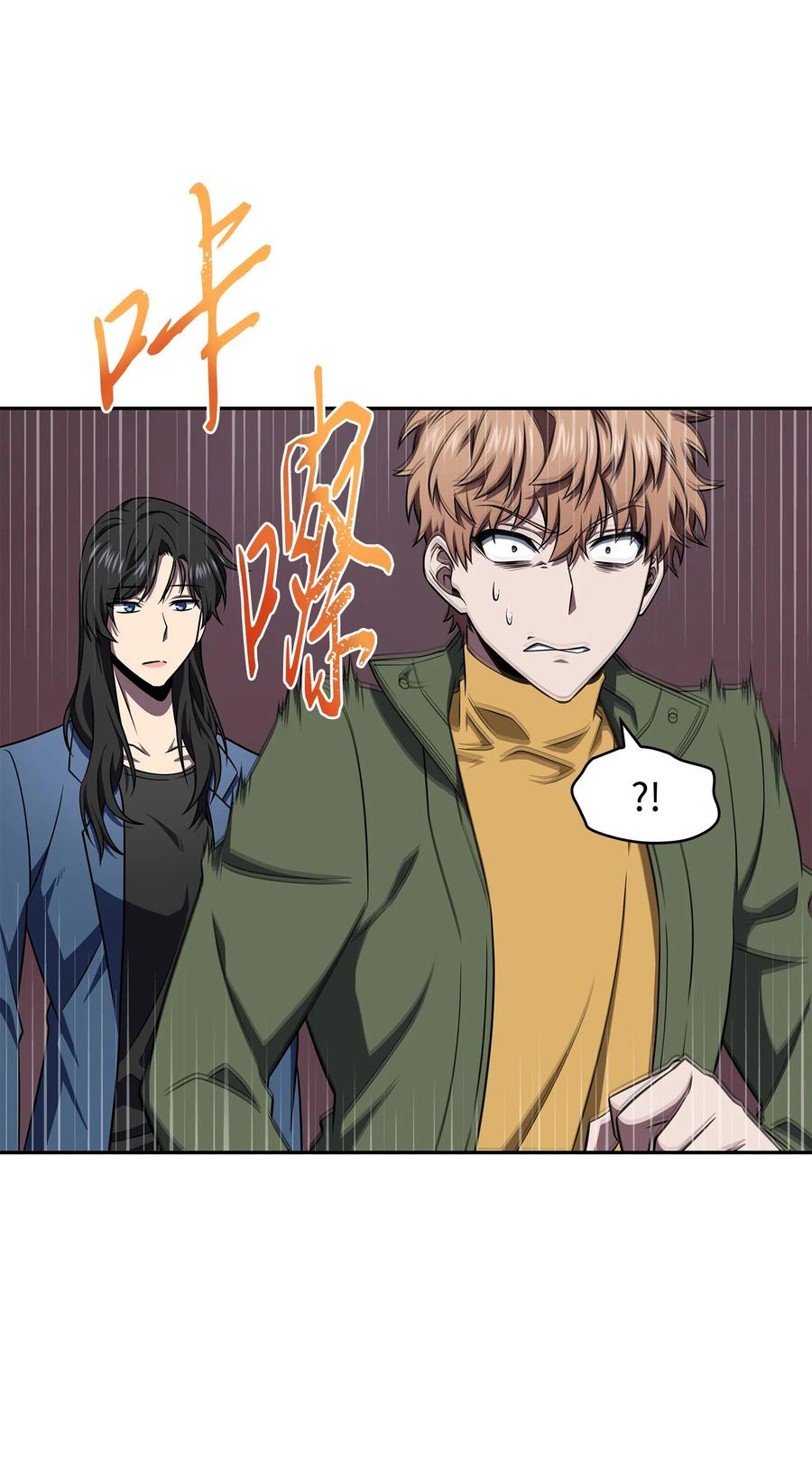《我独自盗墓》316 蛊毒 第36页