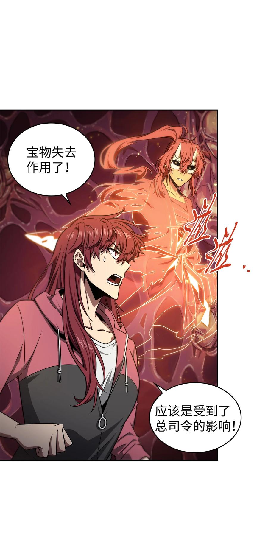 《我独自盗墓》316 蛊毒 第15页