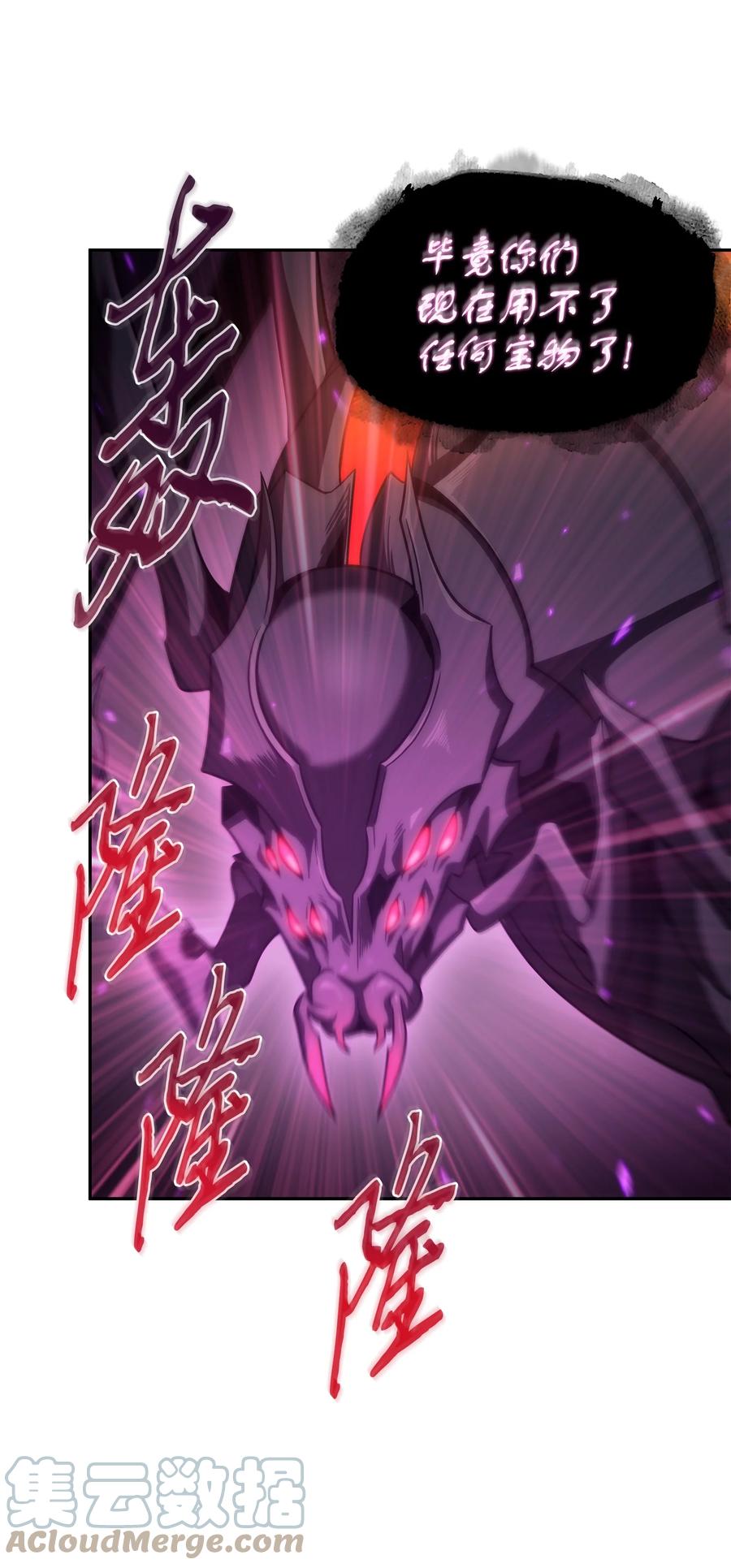 《我独自盗墓》316 蛊毒 第55页