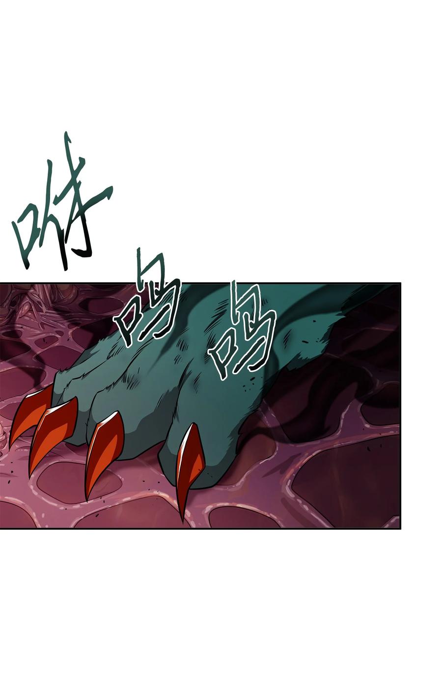 《我独自盗墓》316 蛊毒 第27页