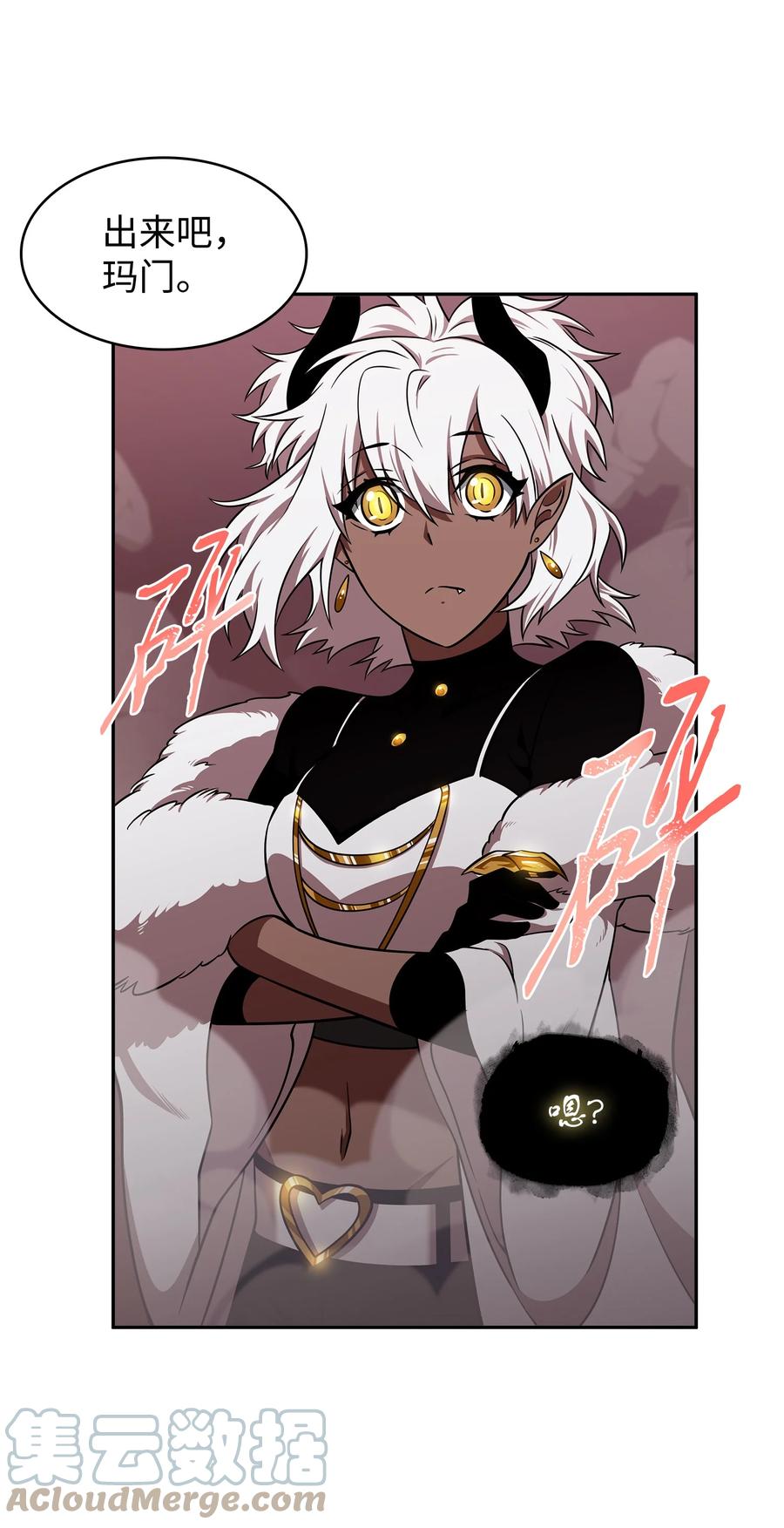 《我独自盗墓》316 蛊毒 第31页