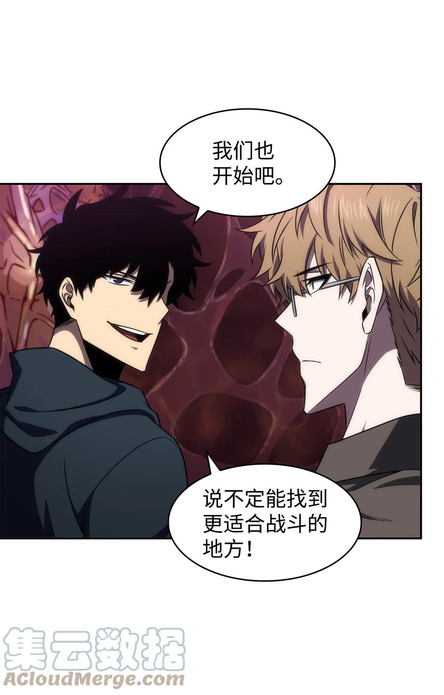 《我独自盗墓》316 蛊毒 第34页