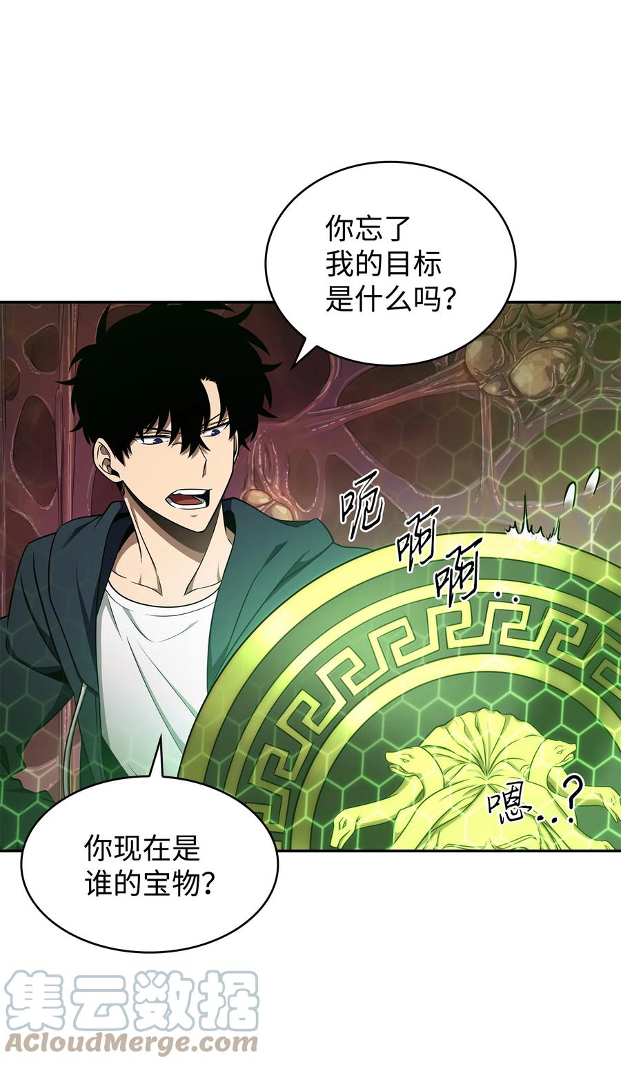 《我独自盗墓》316 蛊毒 第61页
