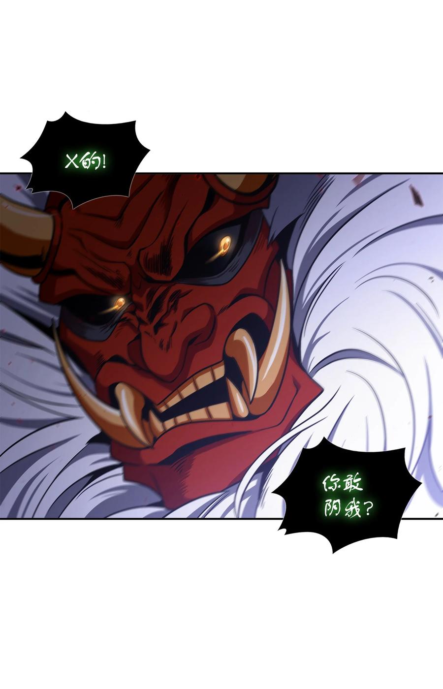 《我独自盗墓》316 蛊毒 第12页