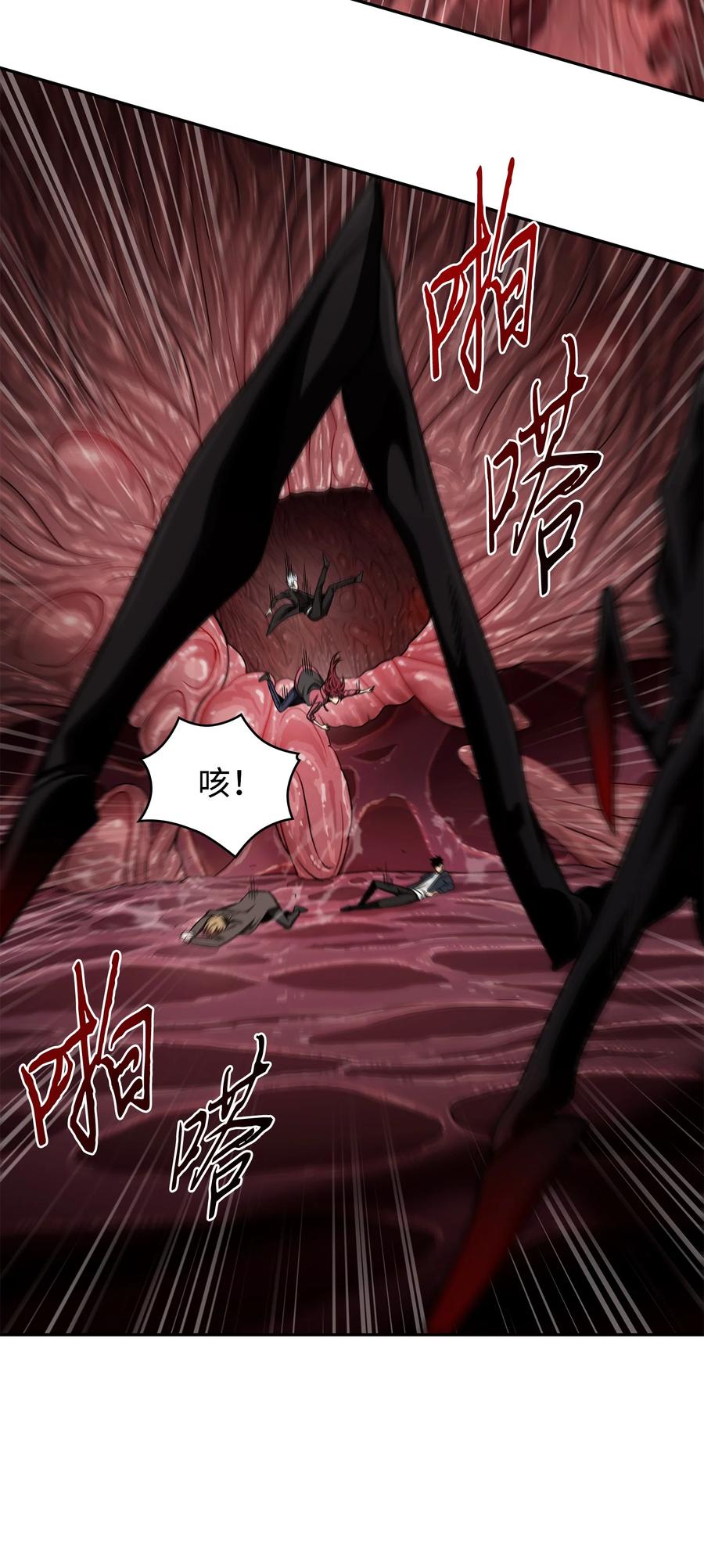 《我独自盗墓》316 蛊毒 第50页