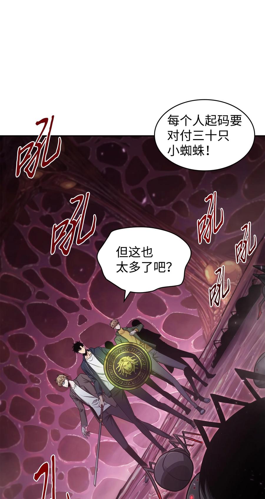 《我独自盗墓》316 蛊毒 第68页