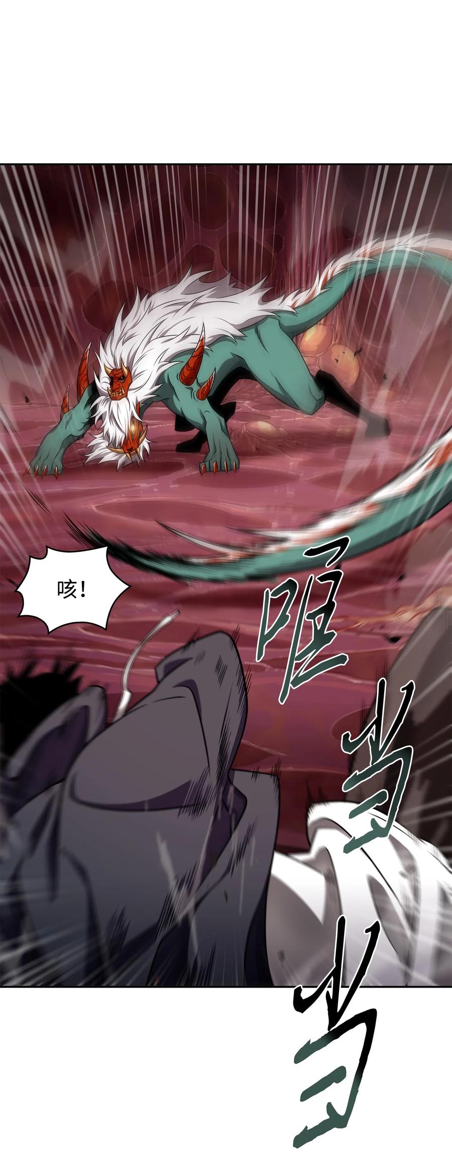《我独自盗墓》316 蛊毒 第21页