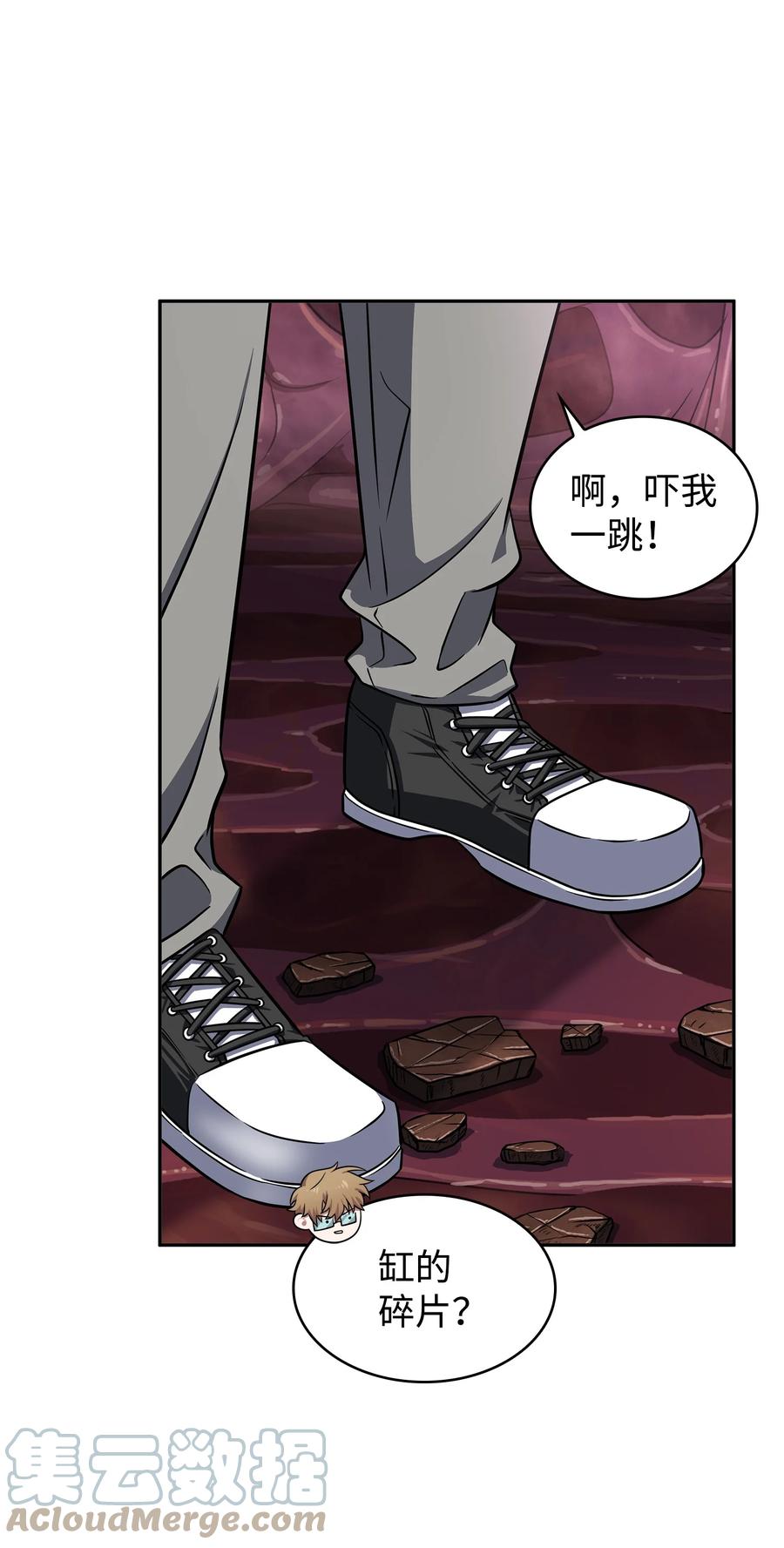 《我独自盗墓》316 蛊毒 第37页
