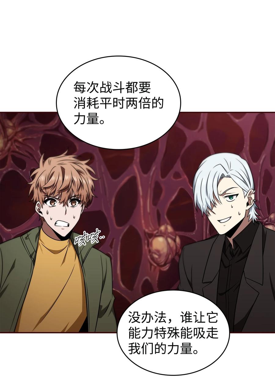 《我独自盗墓》316 蛊毒 第29页