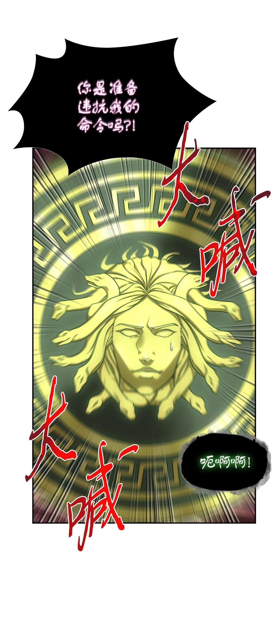 《我独自盗墓》316 蛊毒 第59页