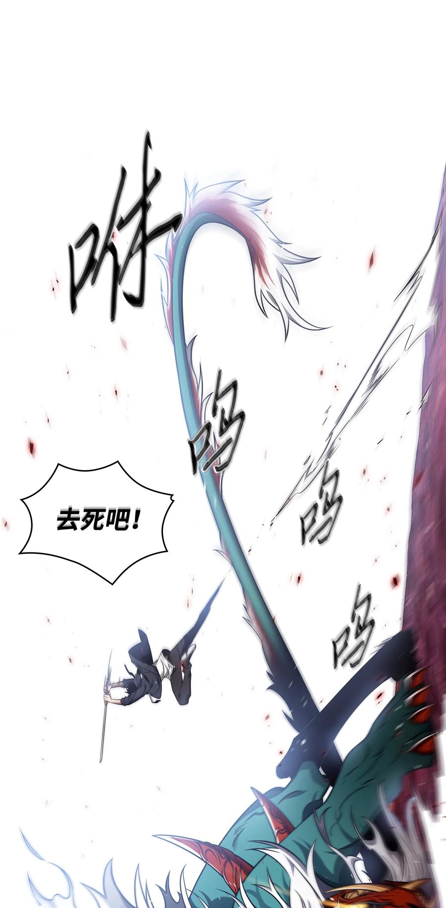 《我独自盗墓》316 蛊毒 第6页