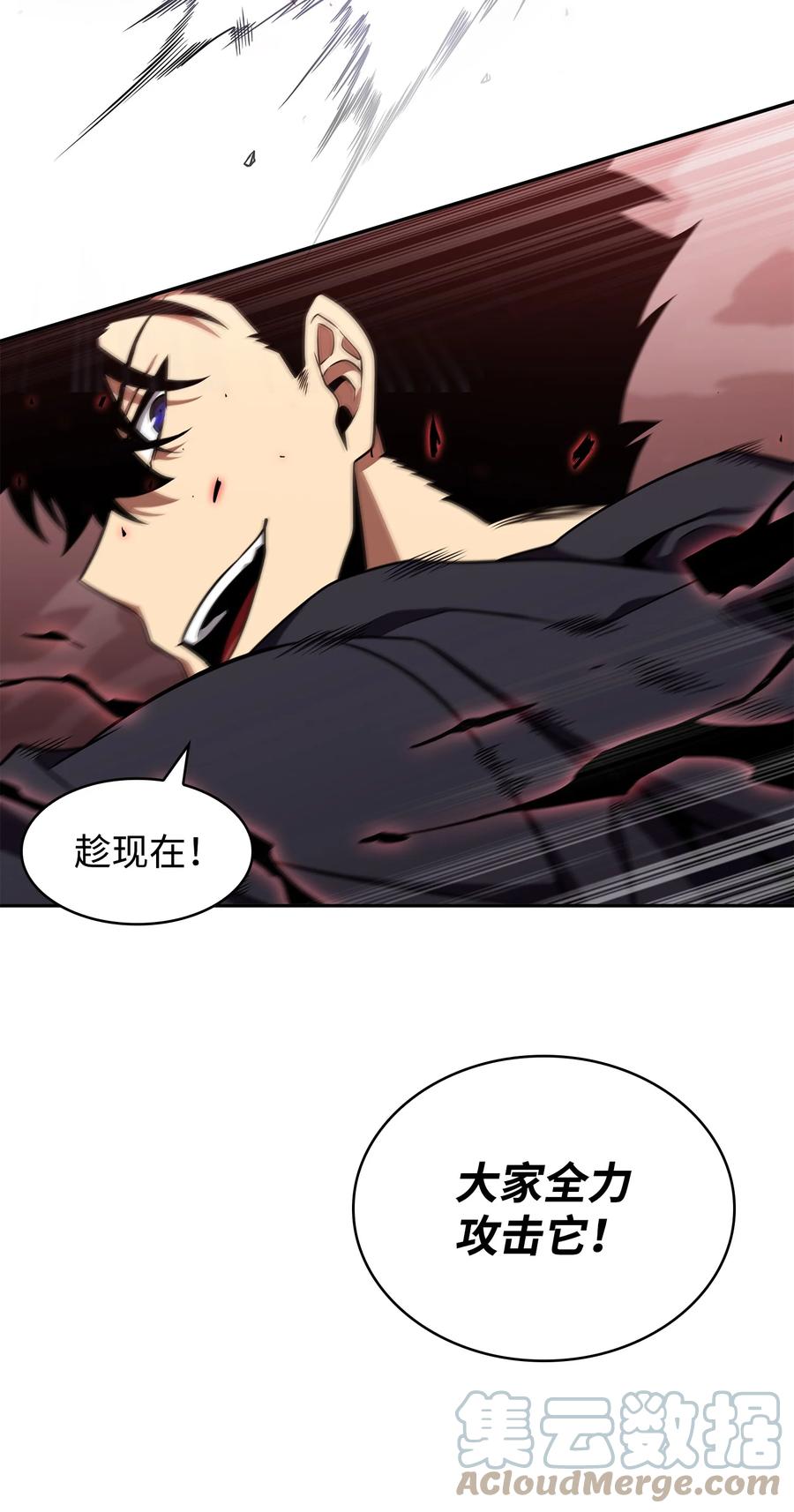 《我独自盗墓》316 蛊毒 第10页