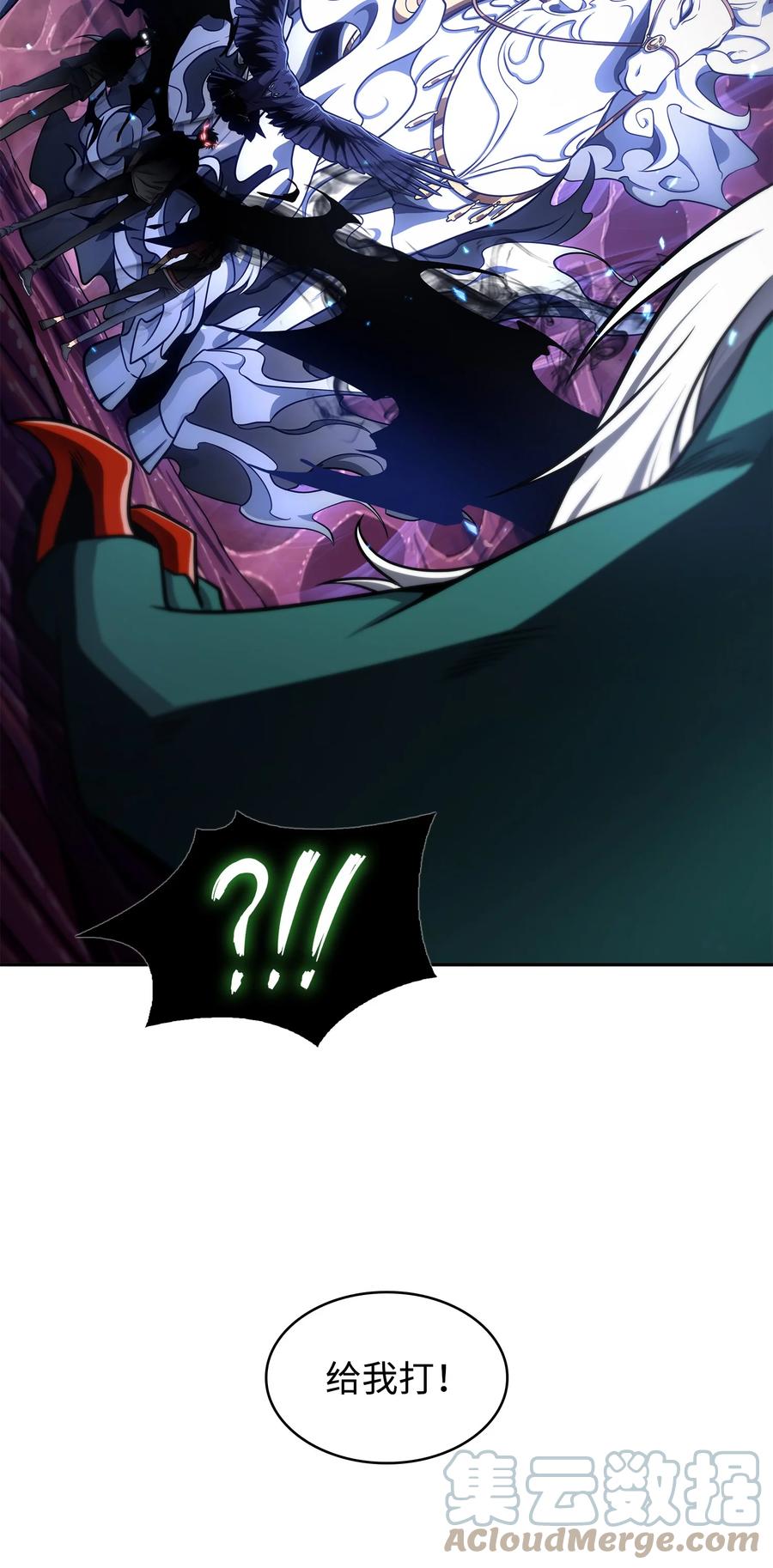 《我独自盗墓》316 蛊毒 第25页