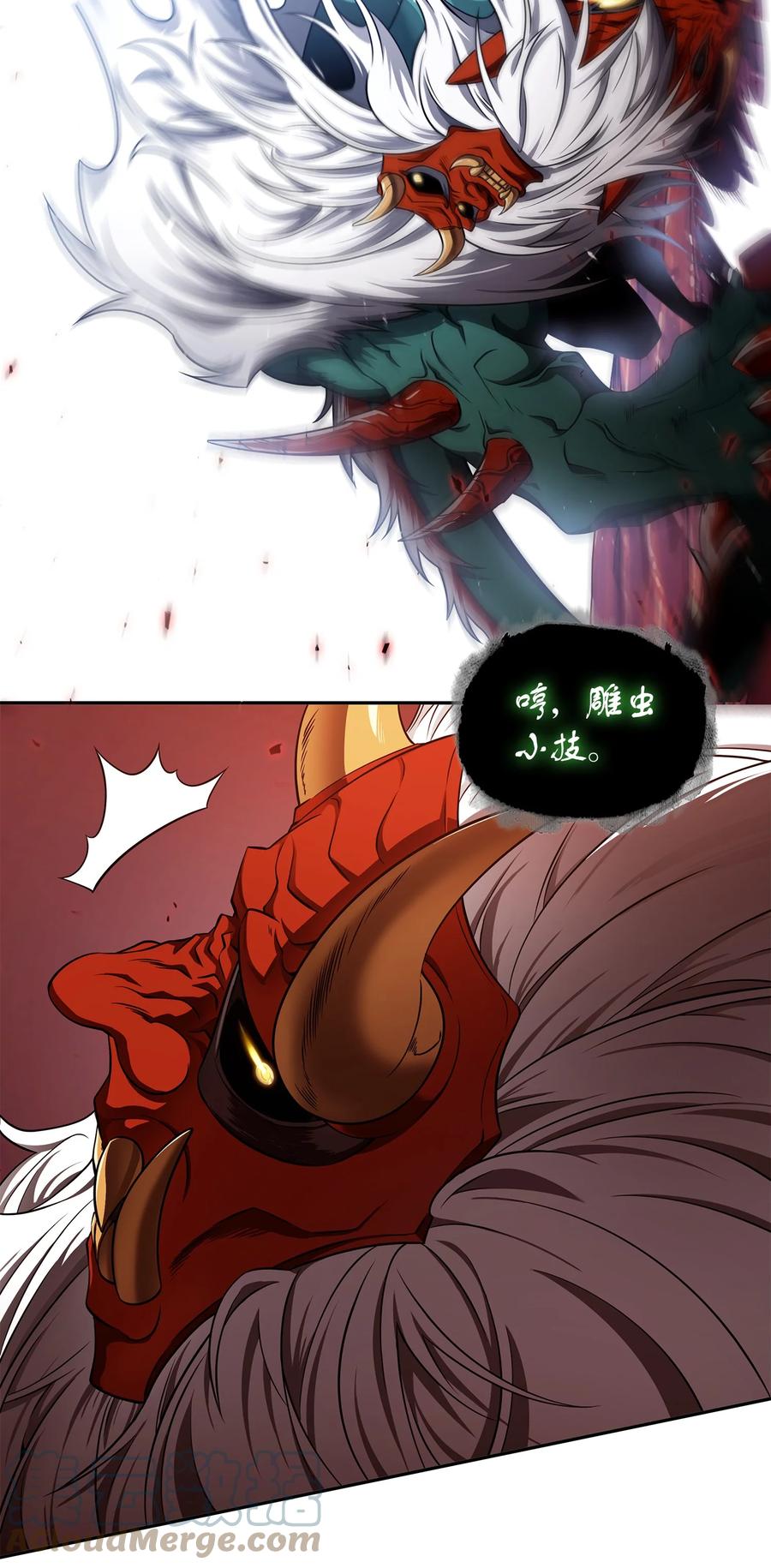 《我独自盗墓》316 蛊毒 第7页