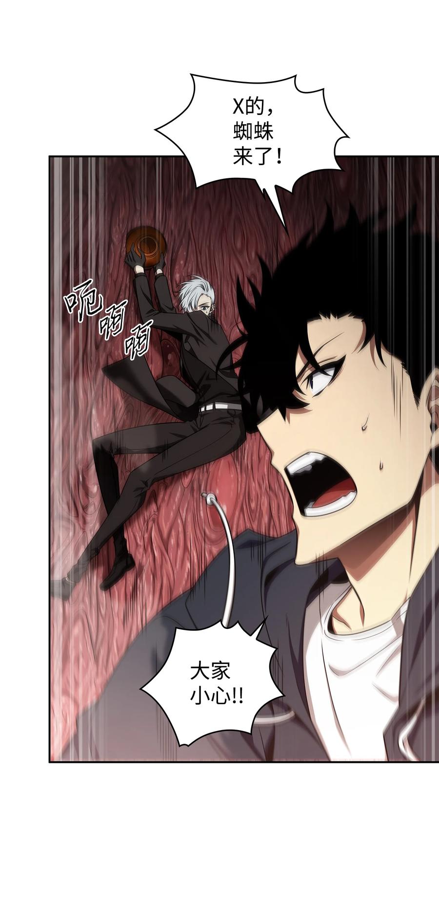 《我独自盗墓》316 蛊毒 第48页