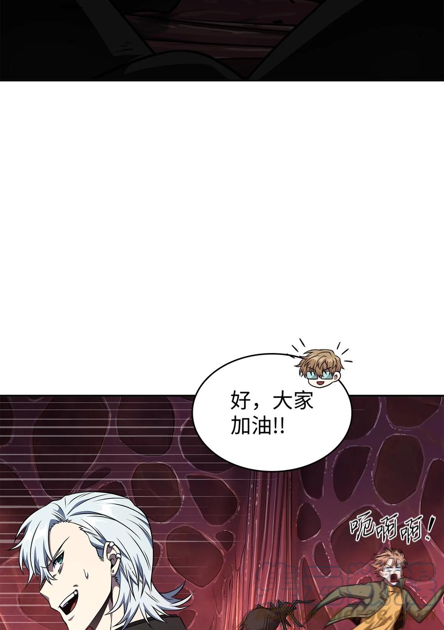 《我独自盗墓》317 全面开打 第43页